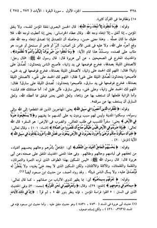 مختصر تفسير ابن كثير للعلامة المحقق أحمد شاكر (مفهرس)