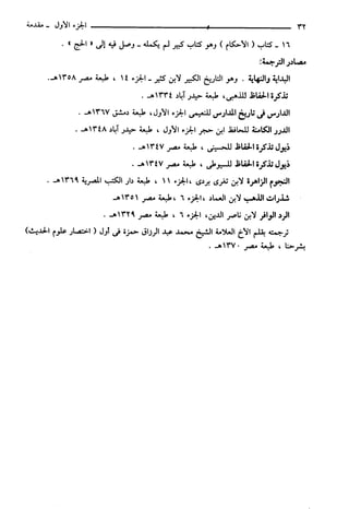 مختصر تفسير ابن كثير للعلامة المحقق أحمد شاكر (مفهرس)