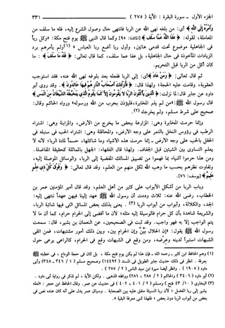 مختصر تفسير ابن كثير للعلامة المحقق أحمد شاكر (مفهرس)