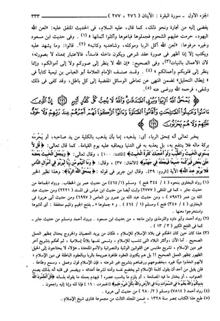 مختصر تفسير ابن كثير للعلامة المحقق أحمد شاكر (مفهرس)