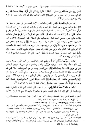 مختصر تفسير ابن كثير للعلامة المحقق أحمد شاكر (مفهرس)