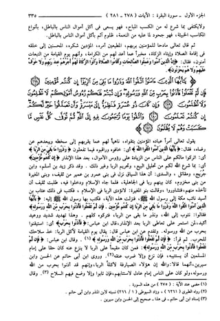 مختصر تفسير ابن كثير للعلامة المحقق أحمد شاكر (مفهرس)