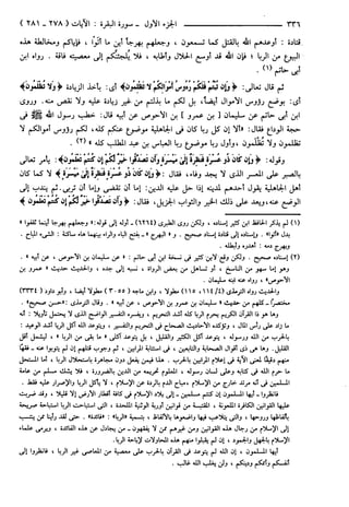 مختصر تفسير ابن كثير للعلامة المحقق أحمد شاكر (مفهرس)