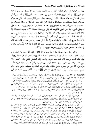 مختصر تفسير ابن كثير للعلامة المحقق أحمد شاكر (مفهرس)