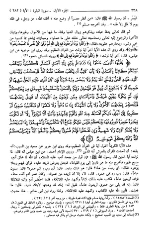 مختصر تفسير ابن كثير للعلامة المحقق أحمد شاكر (مفهرس)
