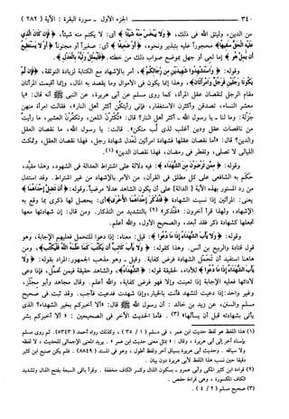 مختصر تفسير ابن كثير للعلامة المحقق أحمد شاكر (مفهرس)