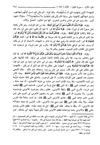 مختصر تفسير ابن كثير للعلامة المحقق أحمد شاكر (مفهرس)