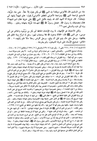 مختصر تفسير ابن كثير للعلامة المحقق أحمد شاكر (مفهرس)