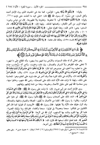 مختصر تفسير ابن كثير للعلامة المحقق أحمد شاكر (مفهرس)