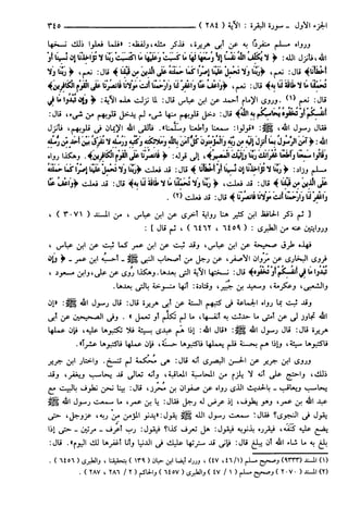 مختصر تفسير ابن كثير للعلامة المحقق أحمد شاكر (مفهرس)