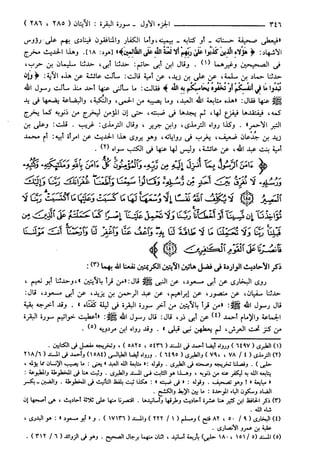 مختصر تفسير ابن كثير للعلامة المحقق أحمد شاكر (مفهرس)