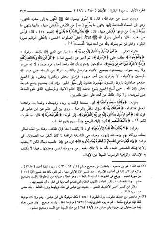 مختصر تفسير ابن كثير للعلامة المحقق أحمد شاكر (مفهرس)