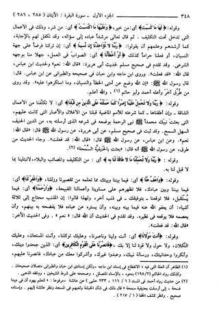 مختصر تفسير ابن كثير للعلامة المحقق أحمد شاكر (مفهرس)