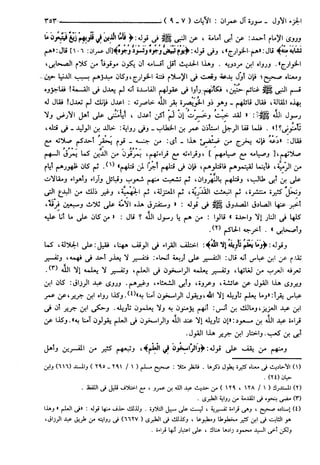 مختصر تفسير ابن كثير للعلامة المحقق أحمد شاكر (مفهرس)