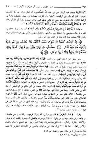 مختصر تفسير ابن كثير للعلامة المحقق أحمد شاكر (مفهرس)