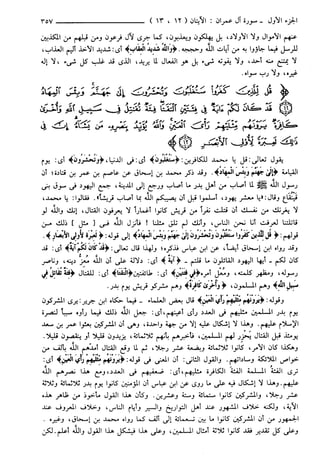 مختصر تفسير ابن كثير للعلامة المحقق أحمد شاكر (مفهرس)
