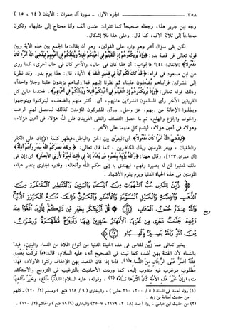 مختصر تفسير ابن كثير للعلامة المحقق أحمد شاكر (مفهرس)