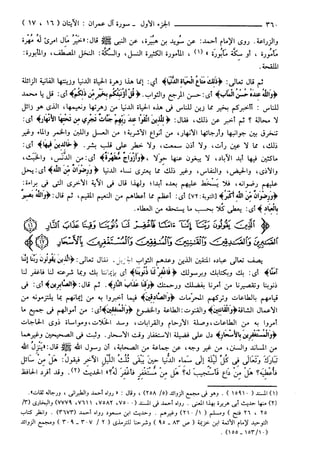 مختصر تفسير ابن كثير للعلامة المحقق أحمد شاكر (مفهرس)