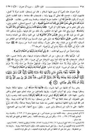 مختصر تفسير ابن كثير للعلامة المحقق أحمد شاكر (مفهرس)