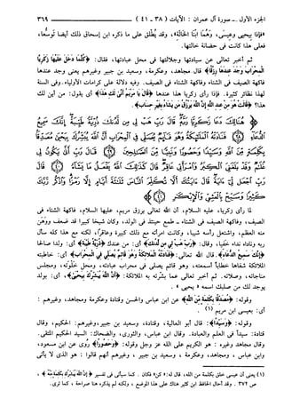 مختصر تفسير ابن كثير للعلامة المحقق أحمد شاكر (مفهرس)