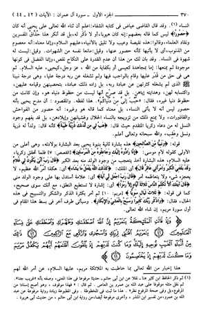 مختصر تفسير ابن كثير للعلامة المحقق أحمد شاكر (مفهرس)