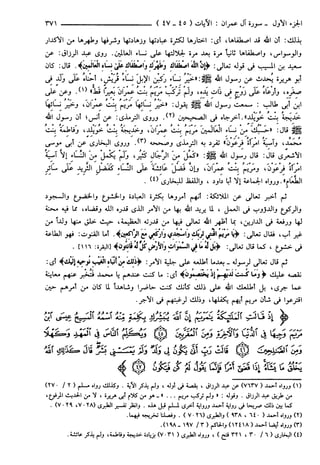 مختصر تفسير ابن كثير للعلامة المحقق أحمد شاكر (مفهرس)