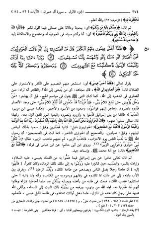 مختصر تفسير ابن كثير للعلامة المحقق أحمد شاكر (مفهرس)