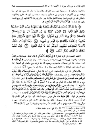 مختصر تفسير ابن كثير للعلامة المحقق أحمد شاكر (مفهرس)