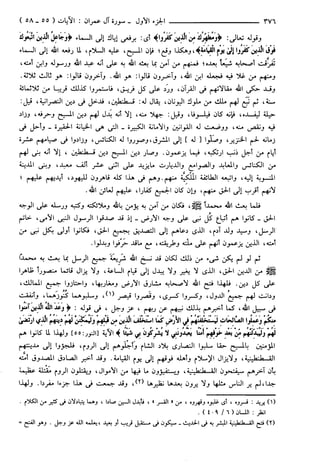 مختصر تفسير ابن كثير للعلامة المحقق أحمد شاكر (مفهرس)