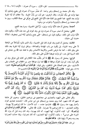 مختصر تفسير ابن كثير للعلامة المحقق أحمد شاكر (مفهرس)