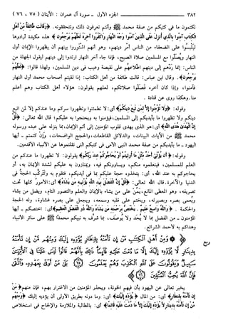مختصر تفسير ابن كثير للعلامة المحقق أحمد شاكر (مفهرس)