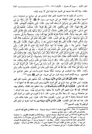 مختصر تفسير ابن كثير للعلامة المحقق أحمد شاكر (مفهرس)