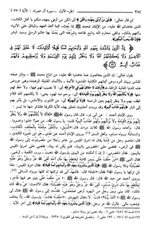 مختصر تفسير ابن كثير للعلامة المحقق أحمد شاكر (مفهرس)