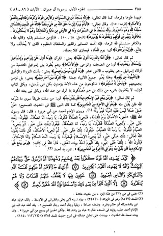 مختصر تفسير ابن كثير للعلامة المحقق أحمد شاكر (مفهرس)