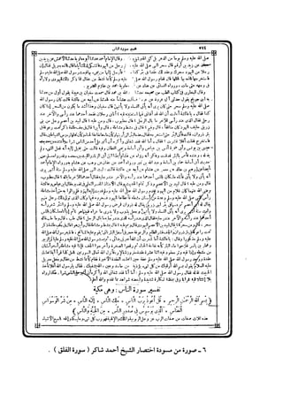 مختصر تفسير ابن كثير للعلامة المحقق أحمد شاكر (مفهرس)