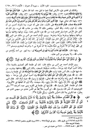 مختصر تفسير ابن كثير للعلامة المحقق أحمد شاكر (مفهرس)