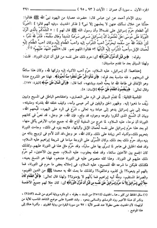 مختصر تفسير ابن كثير للعلامة المحقق أحمد شاكر (مفهرس)