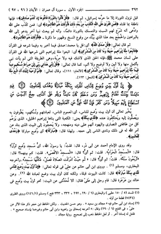 مختصر تفسير ابن كثير للعلامة المحقق أحمد شاكر (مفهرس)