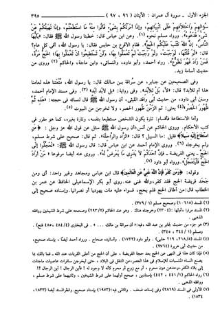مختصر تفسير ابن كثير للعلامة المحقق أحمد شاكر (مفهرس)