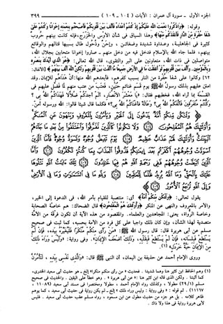 مختصر تفسير ابن كثير للعلامة المحقق أحمد شاكر (مفهرس)