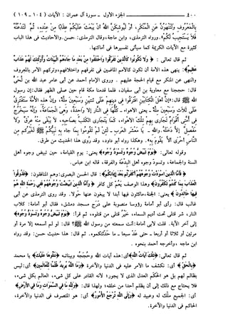مختصر تفسير ابن كثير للعلامة المحقق أحمد شاكر (مفهرس)