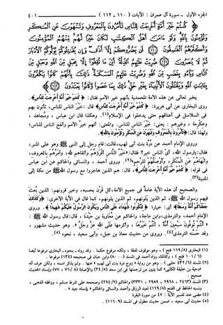 مختصر تفسير ابن كثير للعلامة المحقق أحمد شاكر (مفهرس)