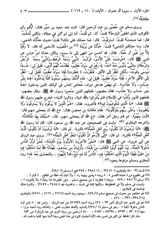 مختصر تفسير ابن كثير للعلامة المحقق أحمد شاكر (مفهرس)