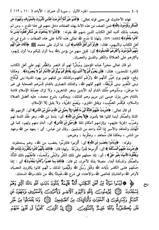 مختصر تفسير ابن كثير للعلامة المحقق أحمد شاكر (مفهرس)