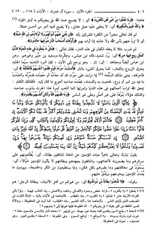 مختصر تفسير ابن كثير للعلامة المحقق أحمد شاكر (مفهرس)