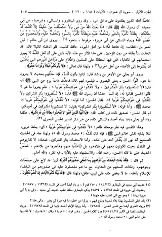 مختصر تفسير ابن كثير للعلامة المحقق أحمد شاكر (مفهرس)