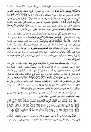 مختصر تفسير ابن كثير للعلامة المحقق أحمد شاكر (مفهرس)