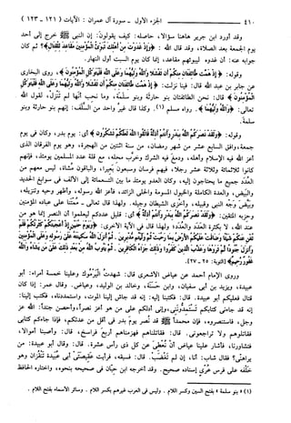 مختصر تفسير ابن كثير للعلامة المحقق أحمد شاكر (مفهرس)