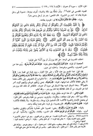 مختصر تفسير ابن كثير للعلامة المحقق أحمد شاكر (مفهرس)