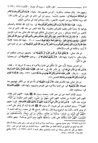 مختصر تفسير ابن كثير للعلامة المحقق أحمد شاكر (مفهرس)
